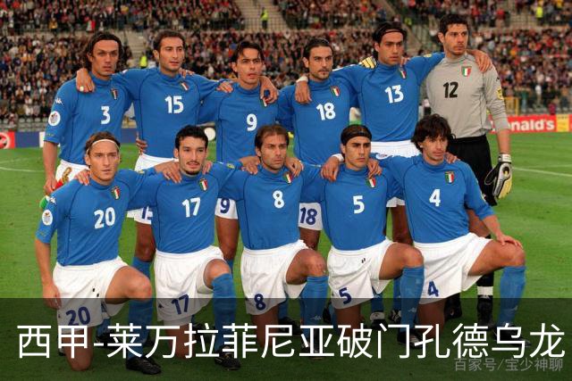西甲-莱万拉菲尼亚破门孔德乌龙 巴萨2-1贝蒂斯